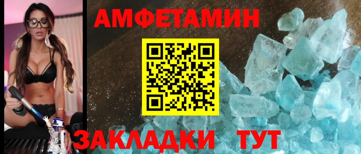 Амфетамин 98% Жуковский
