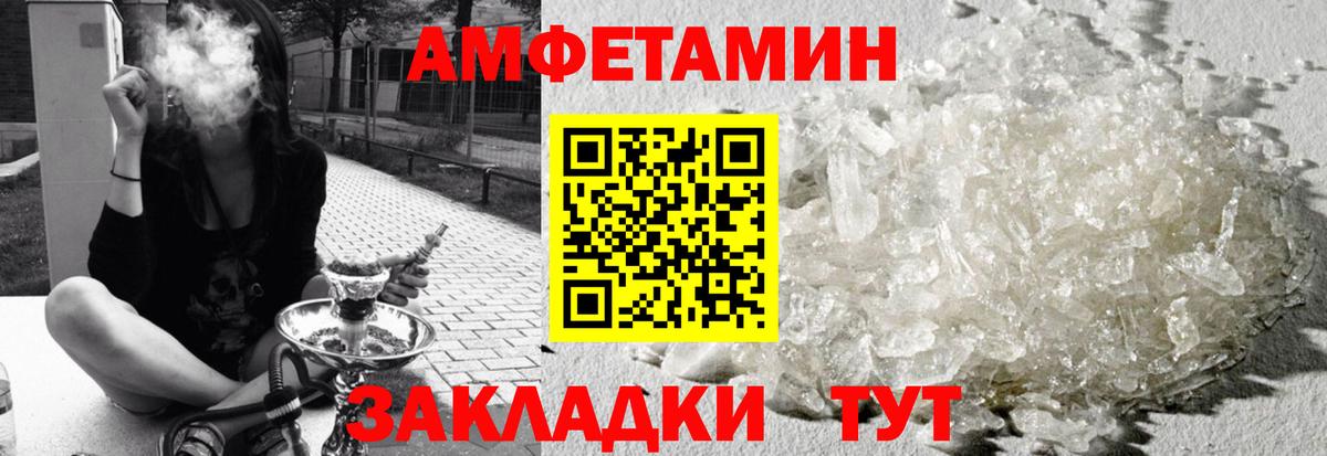 Жуковский  Амфетамин Premium  АМФЕТАМИН  Вход с VPN 
