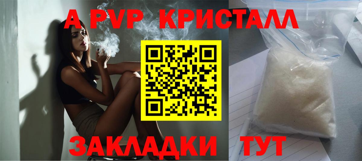 Alpha PVP мука  А ПВП Соль  Жуковский  хочу   A-PVP СК КРИС 