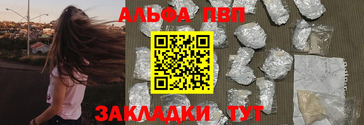 A PVP крисы CK Жуковский