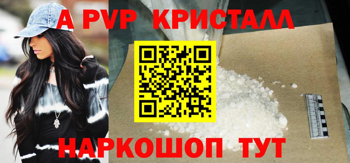 Жуковский  Alfa_PVP крисы CK  Alpha PVP  Вход с VPN 