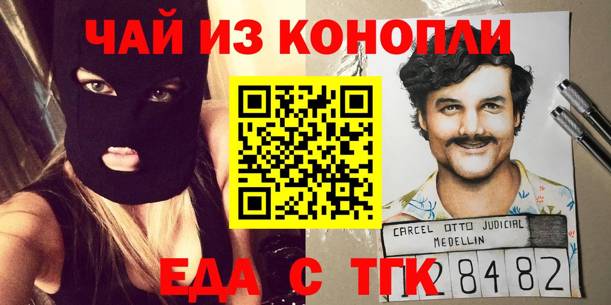 Canna-Cookies марихуана  Вход с VPN  Жуковский 