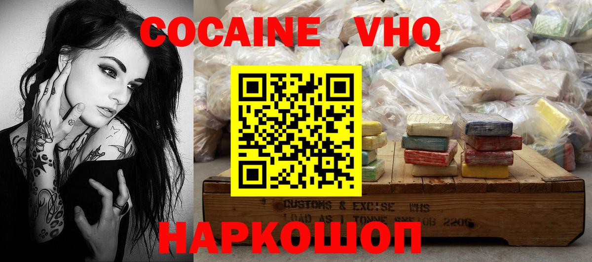 где найти наркотики  Cocaine Columbia  Вход с VPN  Жуковский  Cocaine 97%  Кокаин 
