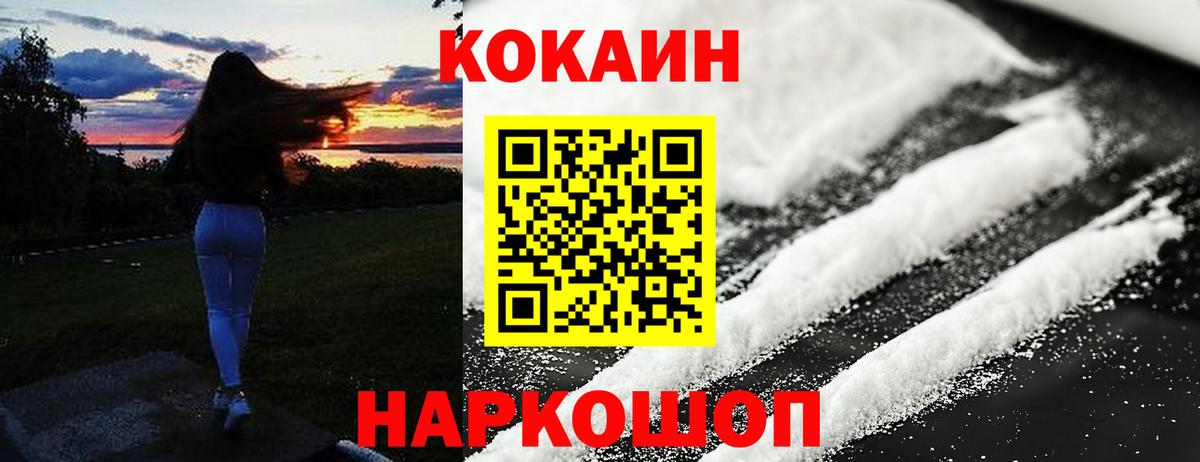 цена наркотик  COCAIN  Жуковский  Кокаин 98%  Кокаин VHQ 