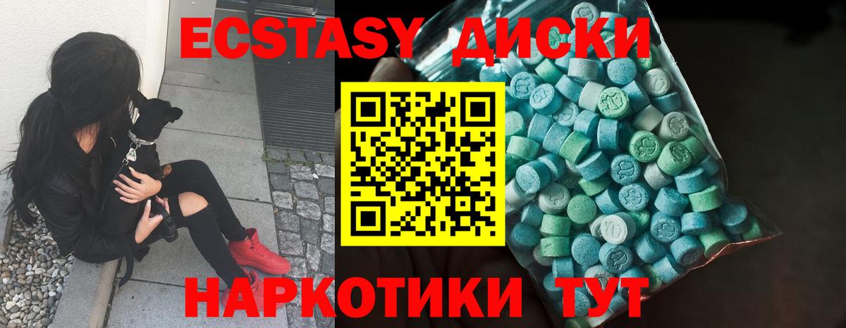 Ecstasy DUBAI Жуковский