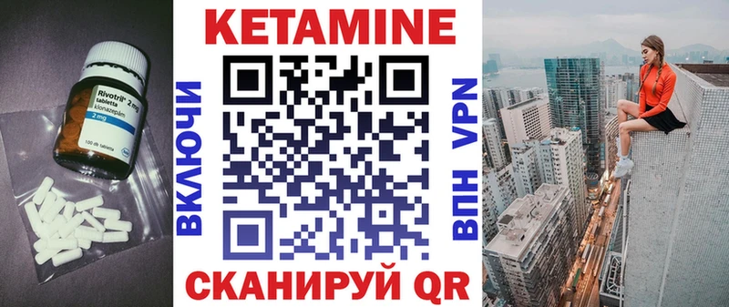 Кетамин VHQ Жуковский