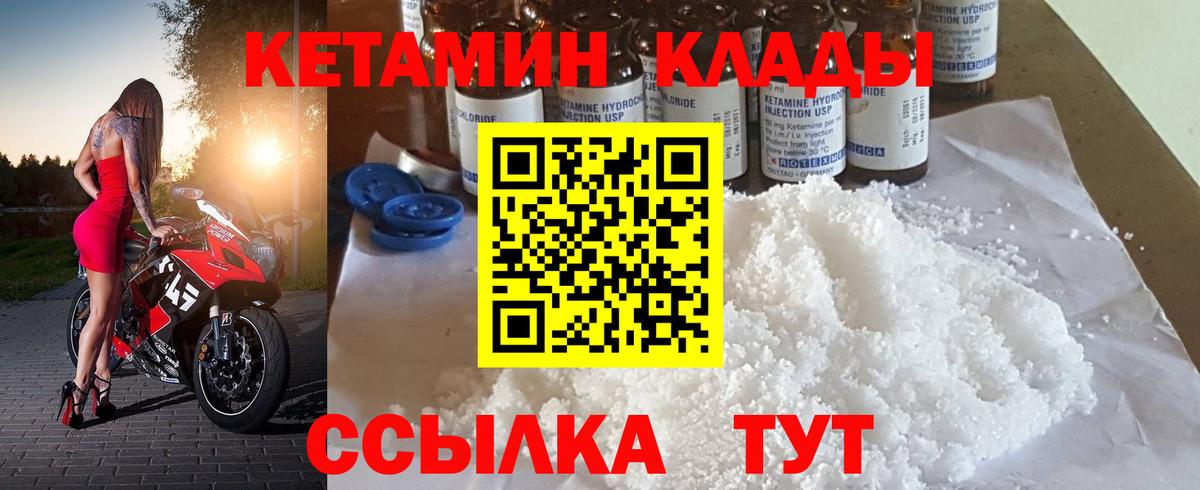 Кетамин ketamine Жуковский