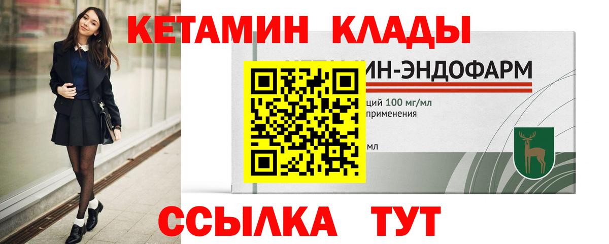 Жуковский  Кетамин ketamine  КЕТАМИН ketamine  площадка наркотические препараты  Вход с VPN 