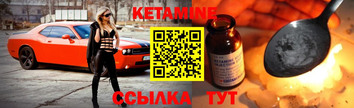 omg рабочий сайт  Жуковский  Кетамин ketamine  КЕТАМИН VHQ 