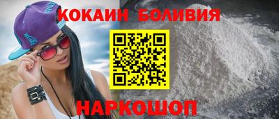 кокаин VHQ Бийск