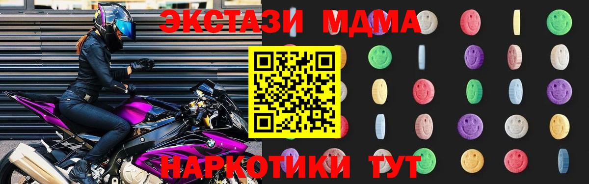 Жуковский  МДМА  Вход с VPN  МДМА кристаллы 