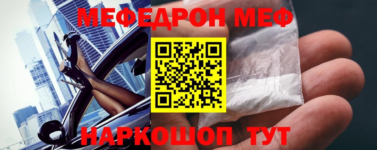 Меф кристаллы Жуковский