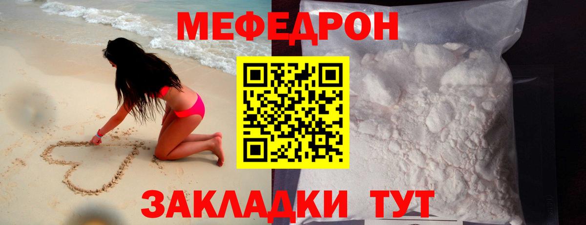 МЕФ мука Жуковский