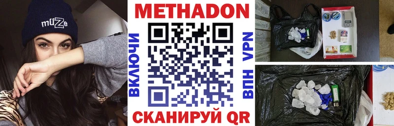 Метадон белоснежный Жуковский