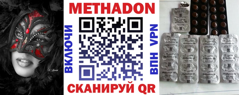 МЕТАДОН мёд  Жуковский 