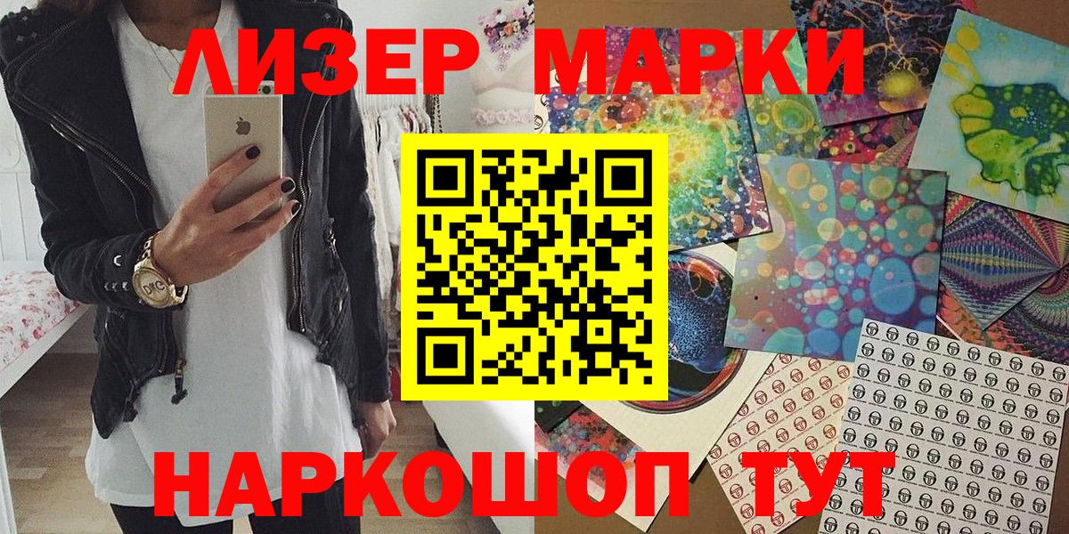 Наркотические марки  Жуковский  Марки 25I-NBOMe 1,5мг 