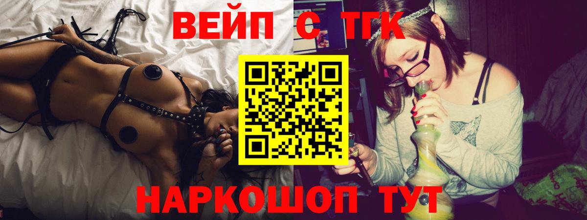 Дистиллят ТГК THC oil  Дистиллят ТГК вейп с тгк  Вход с VPN  Жуковский 