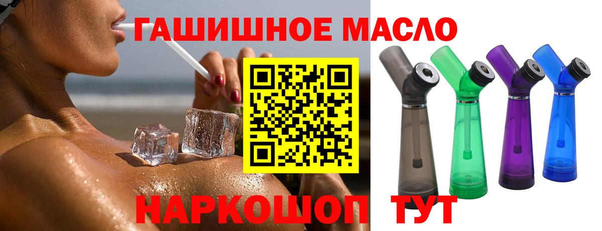 Дистиллят ТГК вейп с тгк Жуковский